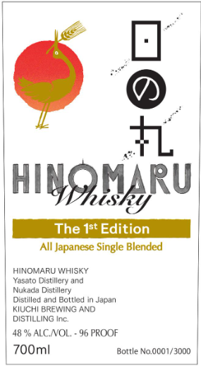 KIUCHI HINOMARU WHISKY 1ST EDITION 700 mL